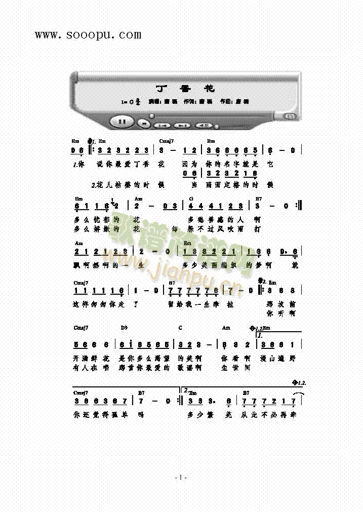 丁香花歌曲类简谱(其他乐谱)1