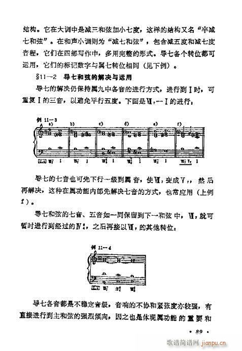 和声学基础教程81-100(十字及以上)9