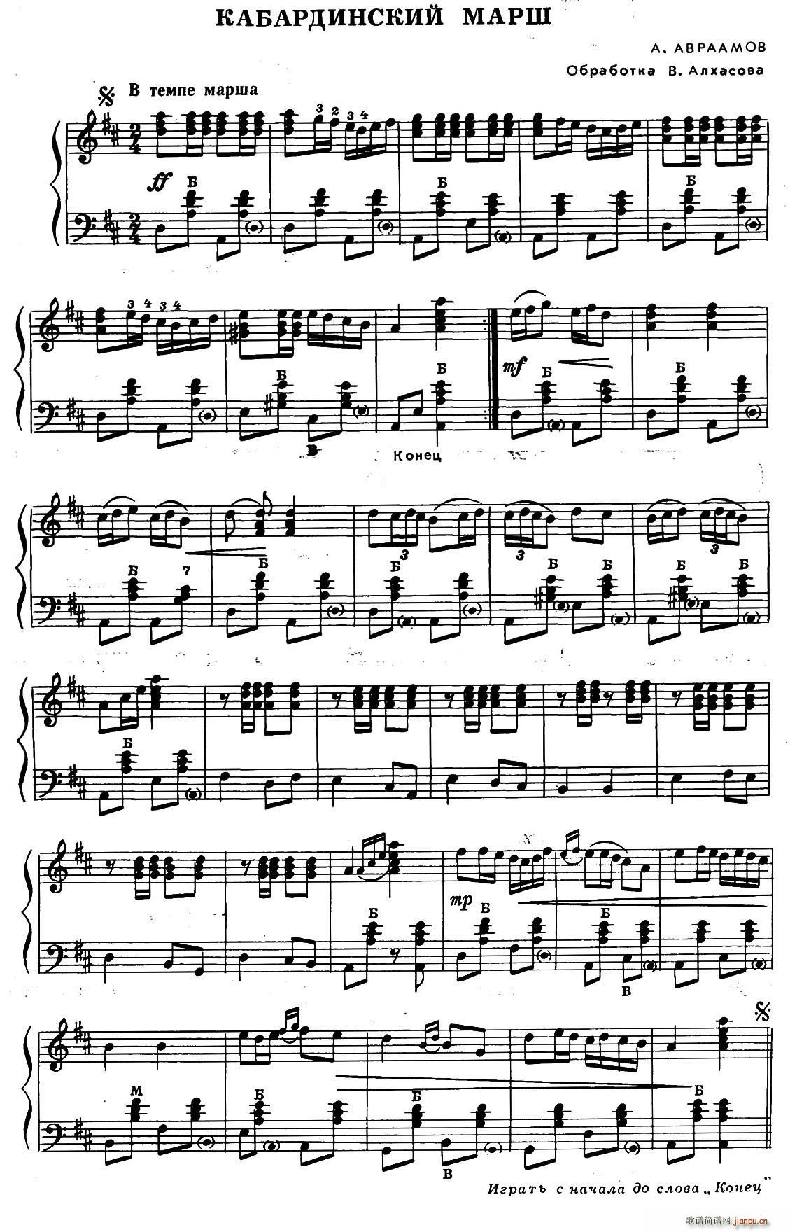 前苏联 业余手风琴演奏家 1979第4期 第5首(手风琴谱)1