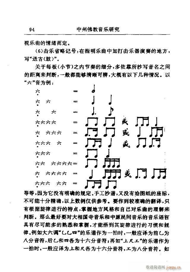 論文選集91-120 4