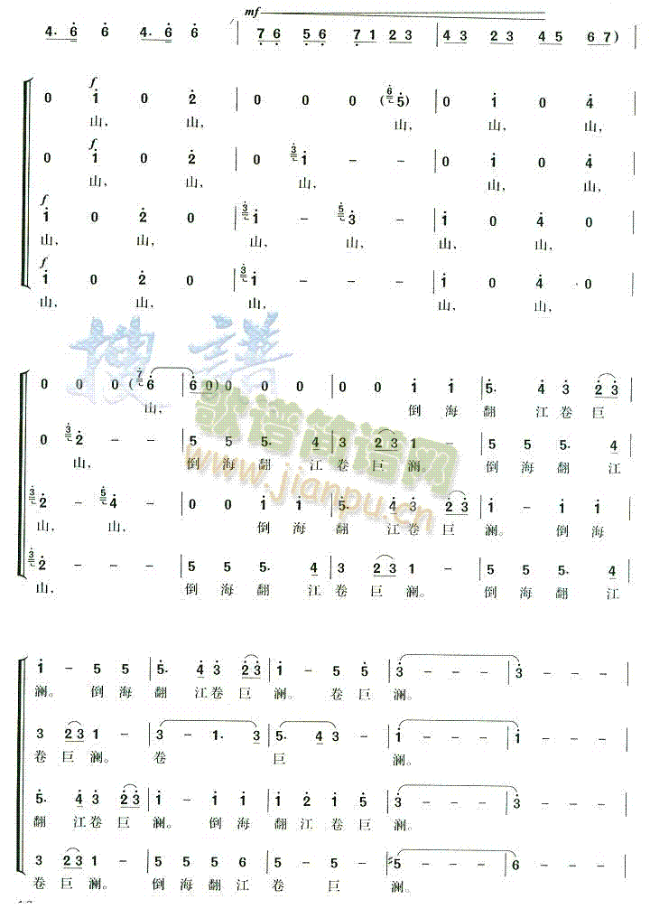 十六字令三首郑律成(九字歌谱)7