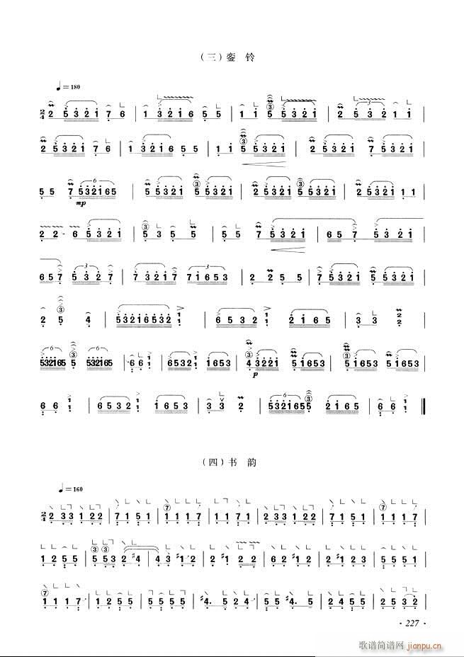 古筝基础教程三十三课目录181 240(古筝扬琴谱)47
