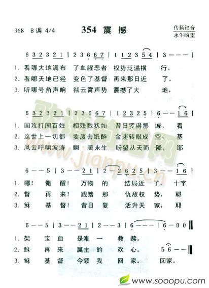 震撼(二字歌谱)1