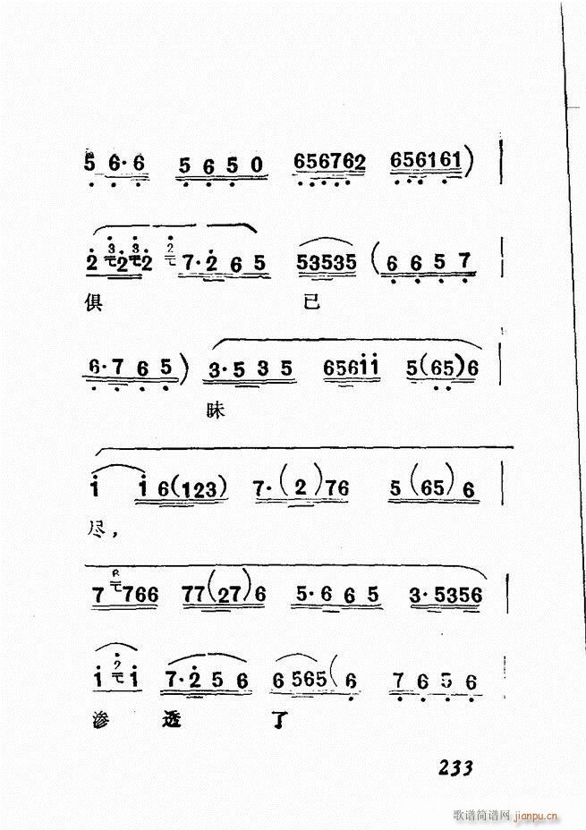 广播京剧唱腔选 三 181 240(京剧曲谱)53
