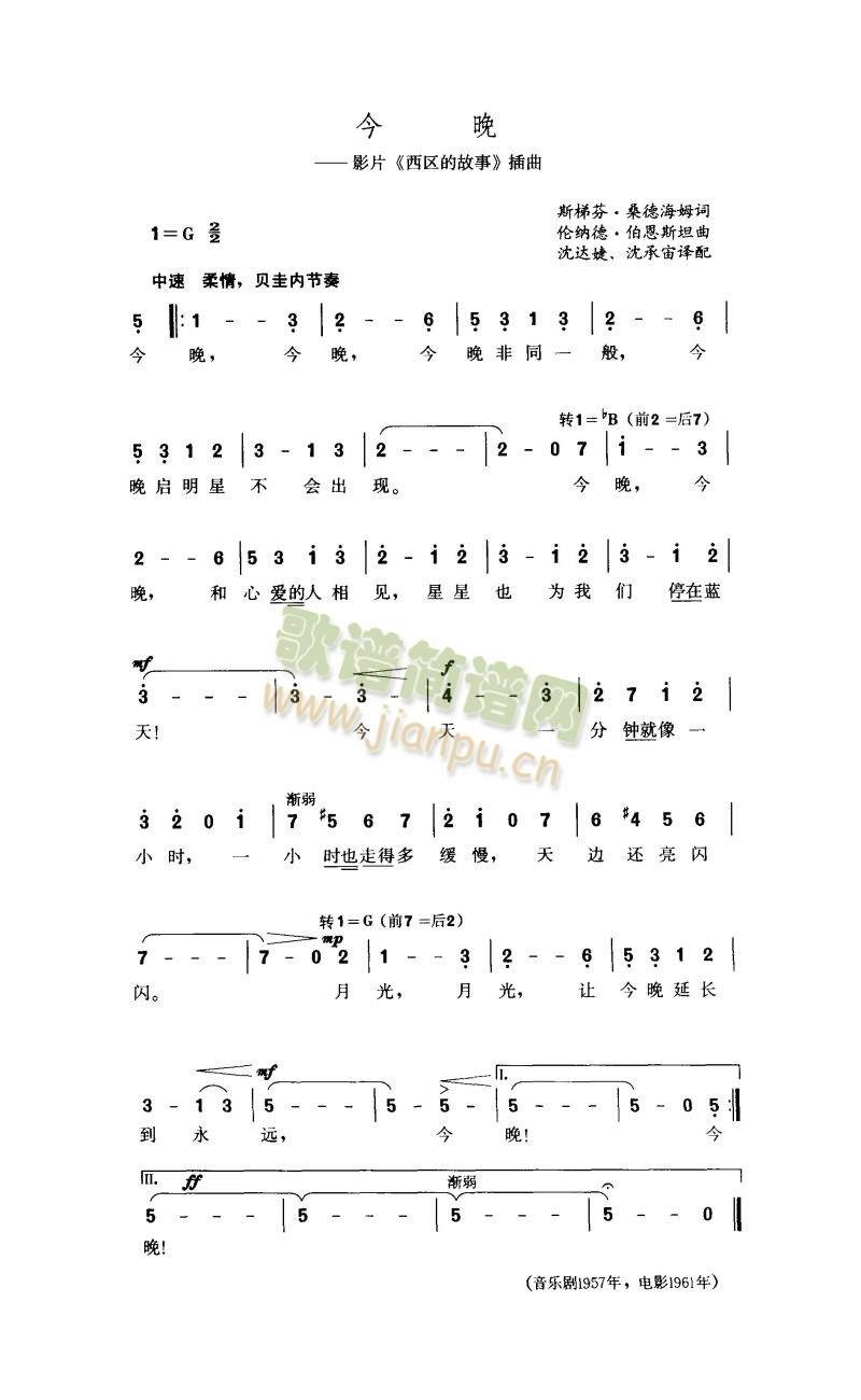 今晚(二字歌谱)1