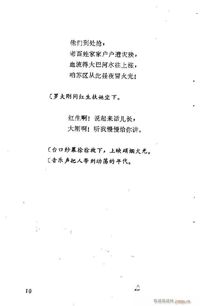 红云崖(三字歌谱)10