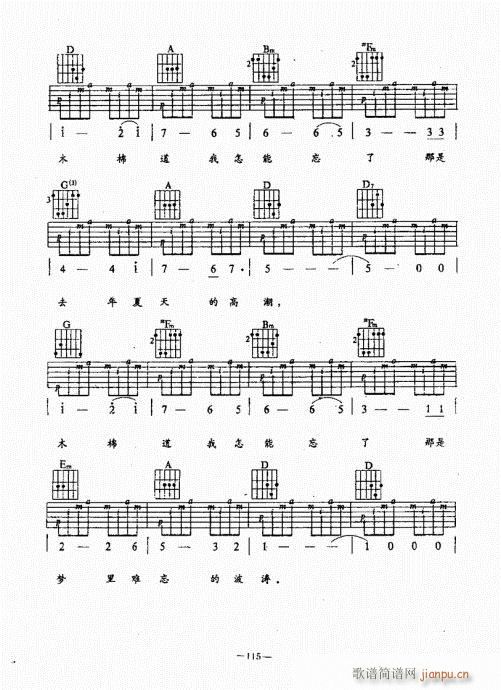 民谣吉他经典教程101-140(吉他谱)15