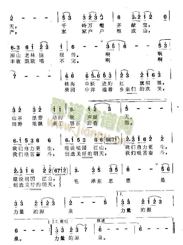 党的光辉照延边(七字歌谱)3