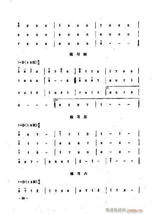 少年儿童二胡教程21-40(二胡谱)6