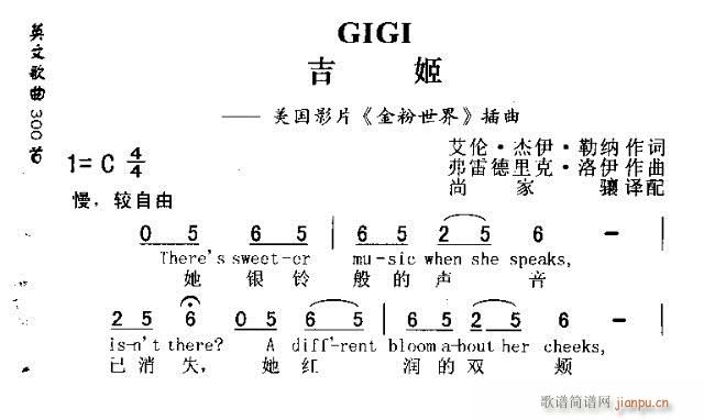 GIGI(四字歌谱)1