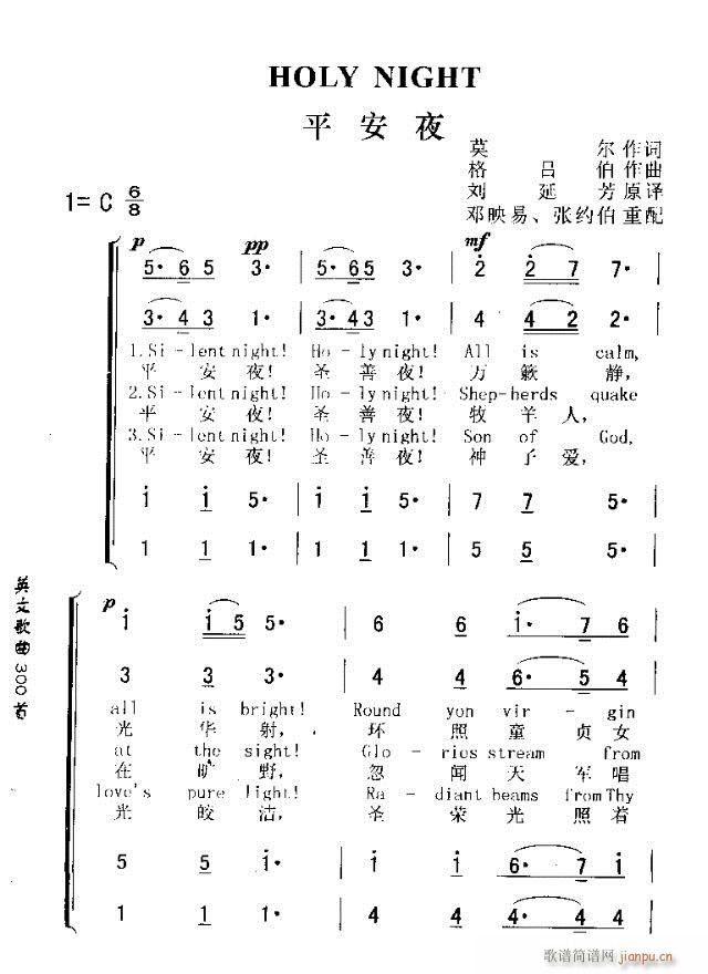 HOLY NIGHT(十字及以上)1