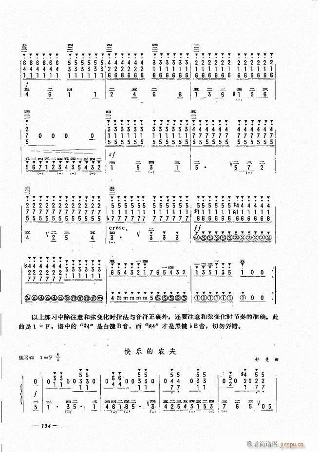 手风琴简易记谱法演奏教程 121 180(手风琴谱)14