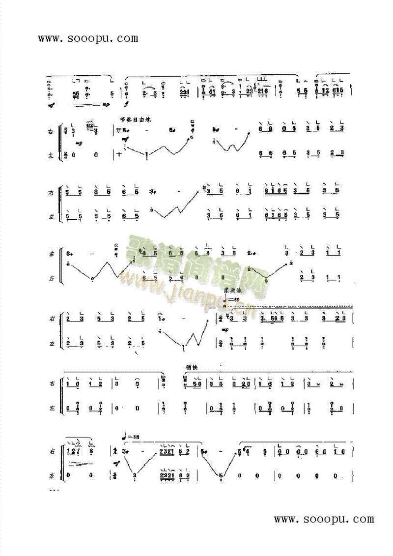 月儿高民乐类古筝(其他乐谱)5