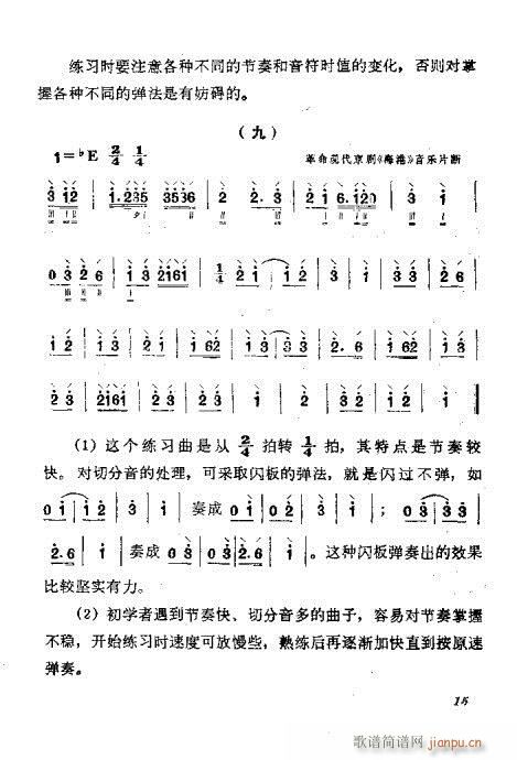 前言?目录1-20(九字歌谱)18