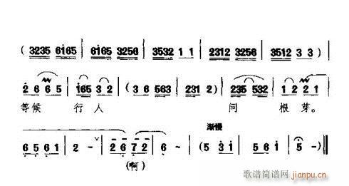 周元母子真可夸(七字歌谱)3