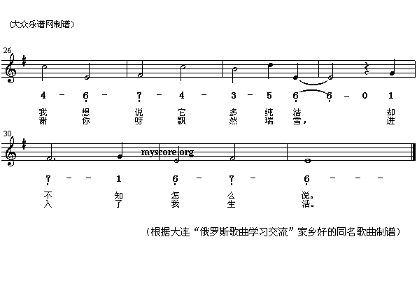 埃什拜曲：飘雪 2