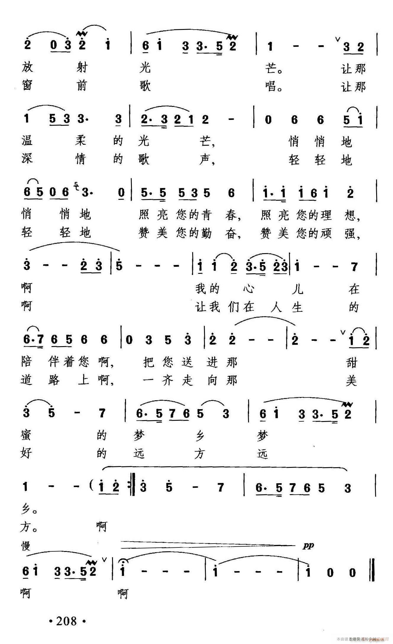 我是明月 我是夜鶯 2