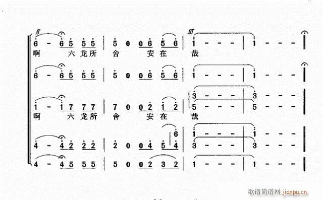 日出入行(合唱谱)6