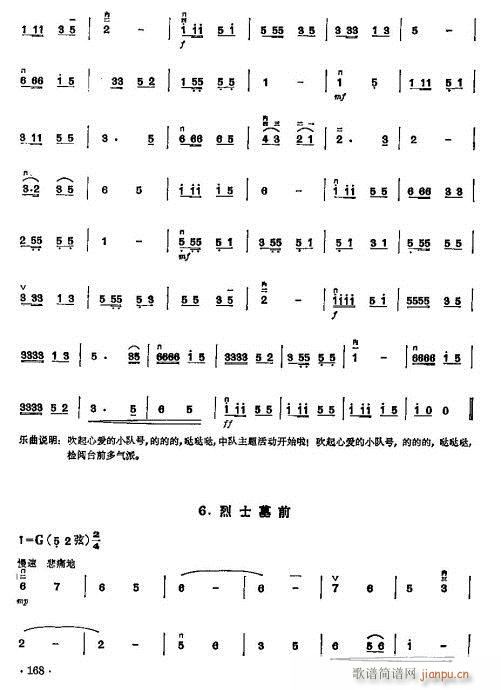 少年兒童二胡教程164-183(二胡譜)5