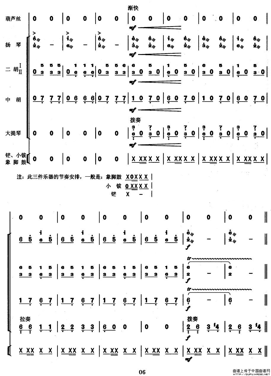 美麗的邊疆P6(七字歌譜)1