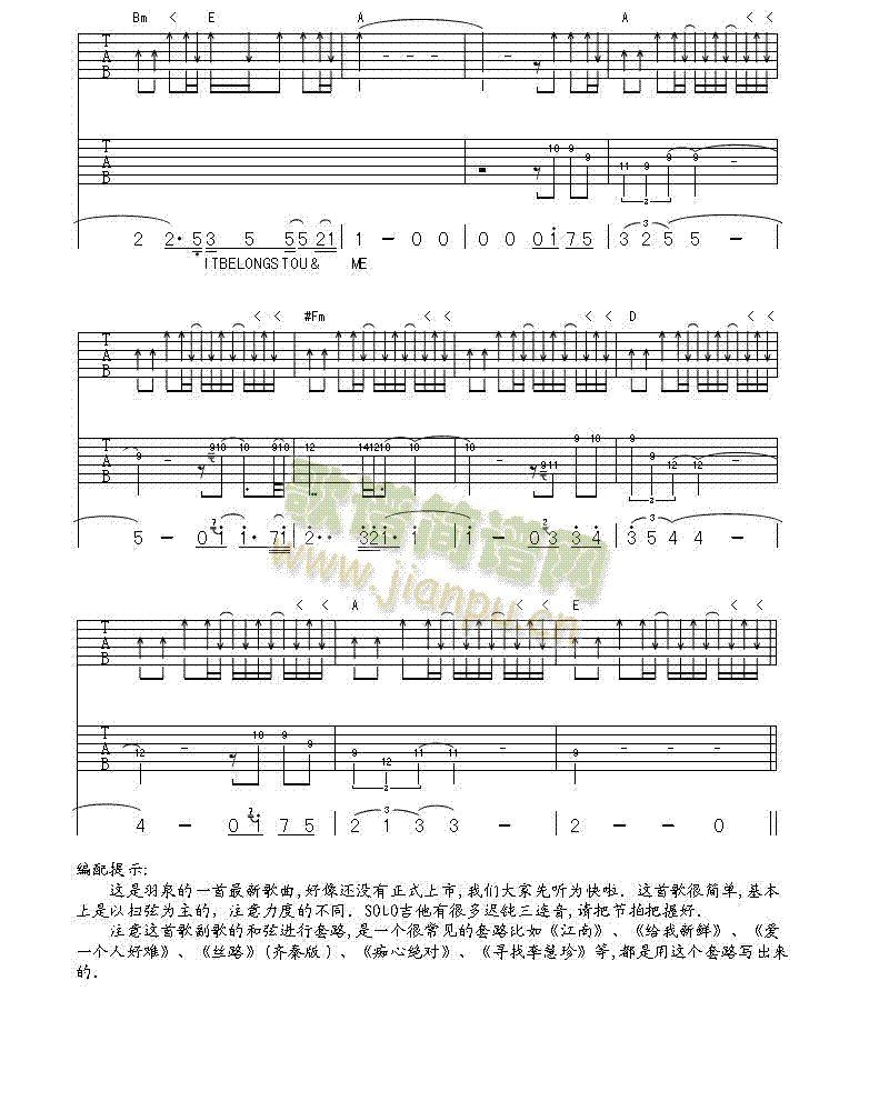 you&me(吉他谱)3