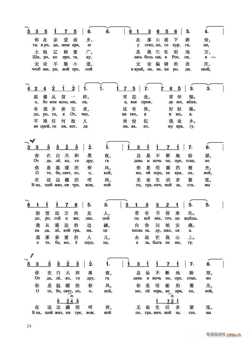 [俄]遙遠的地方 2