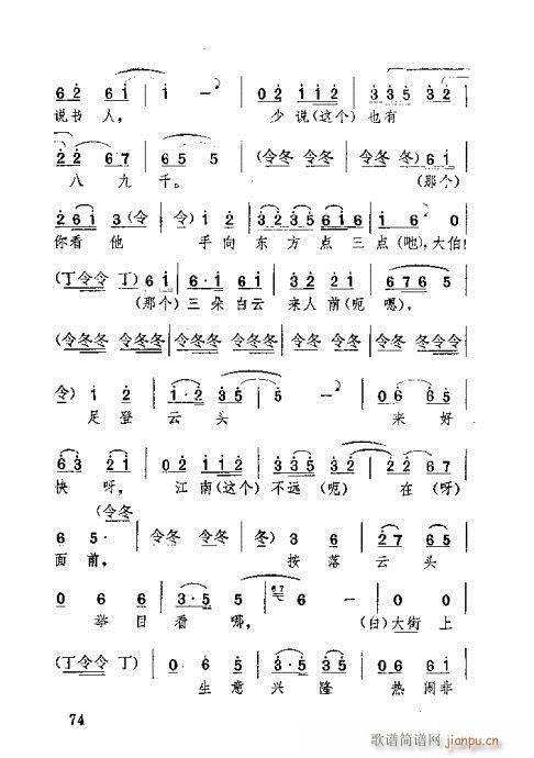 湖北大鼓61-100(十字及以上)14