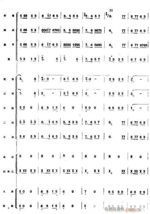 公社喜送豐收糧1-8(總譜)6