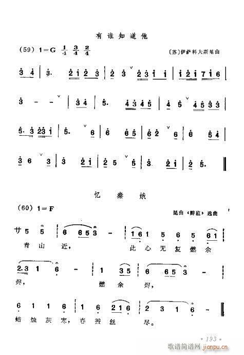 181-220(七字歌谱)13