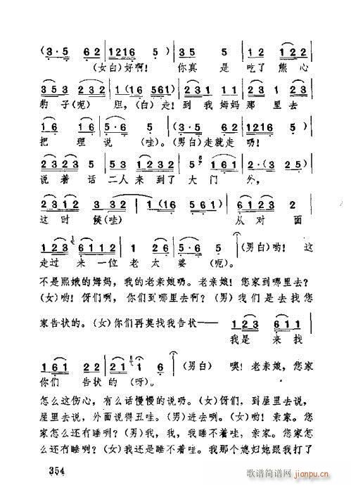 湖北大鼓341-380(十字及以上)14