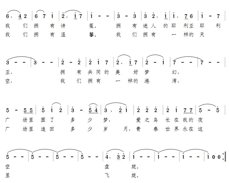 文化广场圆舞曲 2