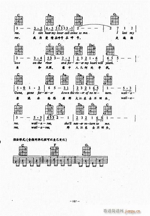 民谣吉他经典教程141-180(吉他谱)27