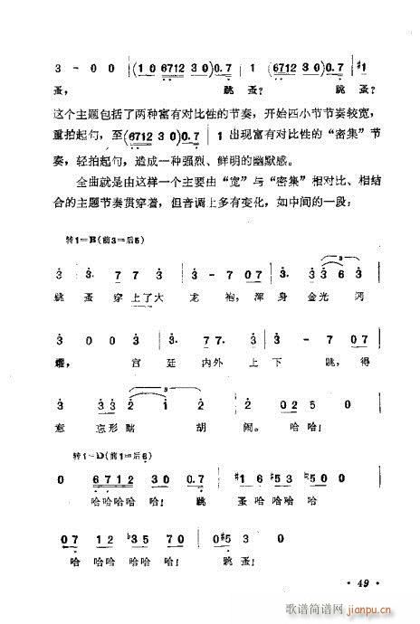 作曲技巧浅谈41-60(十字及以上)9