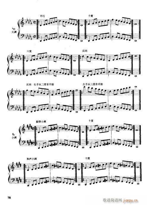 手风琴演奏技巧61-81(手风琴谱)18