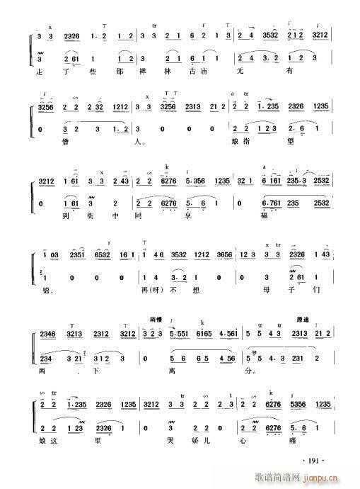 京胡演奏实用教程181-200(十字及以上)11