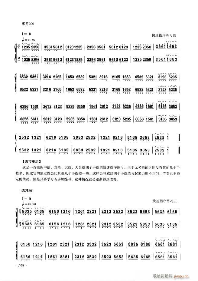 古筝基础教程三十三课目录121 180(古筝扬琴谱)30