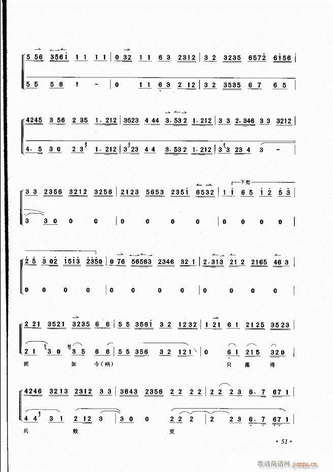 京胡伴奏选段 目录前言 1 60(京剧曲谱)54