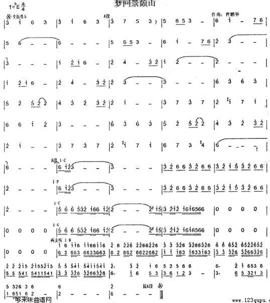 夢回景頗山(其他樂譜)1