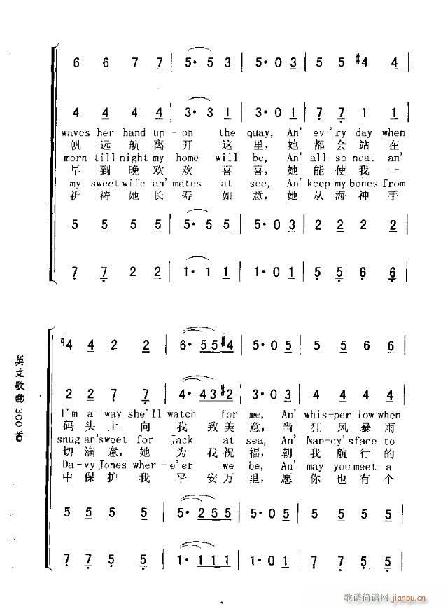 NANCY LEE(九字歌谱)3