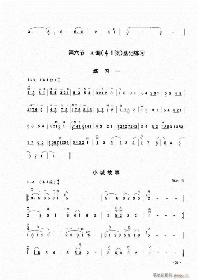二胡演奏基础教程 目录1 60(二胡谱)23