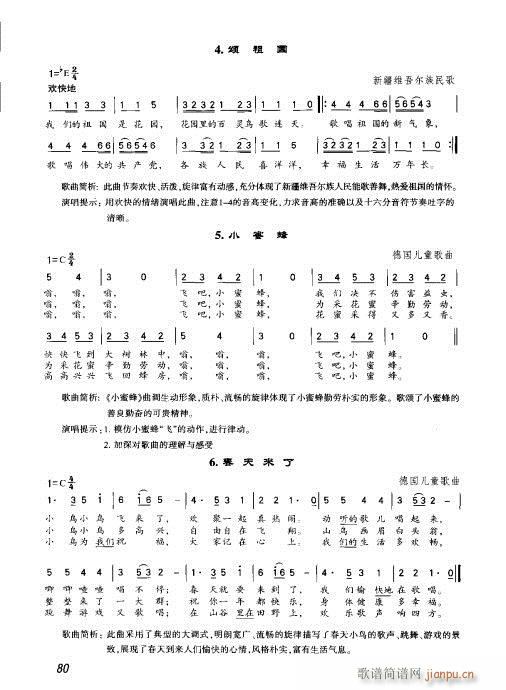 61-80(五字歌谱)20