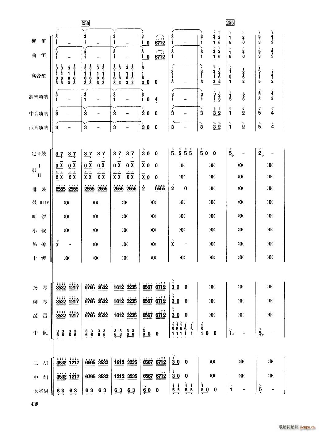 中国民族器乐合奏曲集 401 450(总谱)41