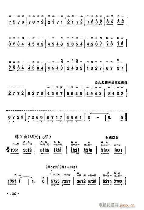 學(xué)二胡121-140(二胡譜)6