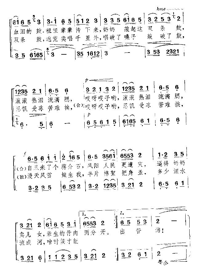 双条鼓儿敲起来 4