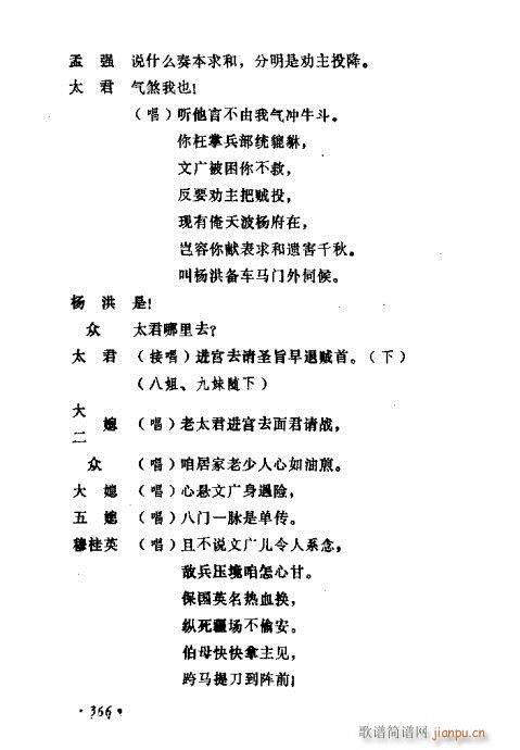 常香玉演出剧本精选集361-380(十字及以上)6