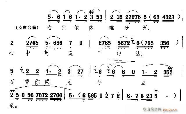 越剧-你我鸿雁分两开 4