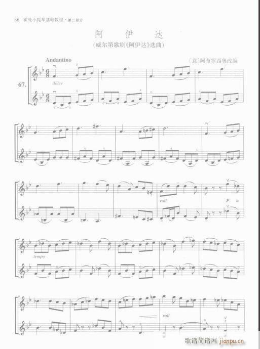霍曼小提琴基础教程81-100(小提琴谱)6