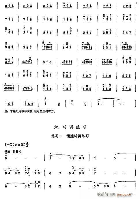 少年兒童二胡教程184-203(二胡譜)20