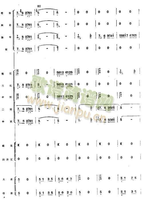 你追我趕學(xué)大寨8-14(總譜)7