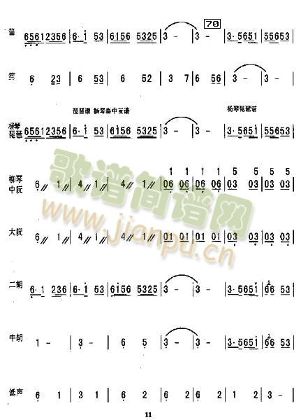 洗衣歌總譜(總譜)11